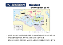 현대사회와 다문화 민족주의와 인종주의 발칸반도의 인종분쟁 민족주의란 유고슬라비아 연방국 보스니아 내전 코소보 사태-10