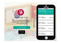 위안화 국제화 결제통화 투자통화 한국의 위안화 비즈니스 세계 경제-7