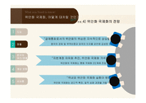 위안화 국제화 결제통화 투자통화 한국의 위안화 비즈니스 세계 경제-11
