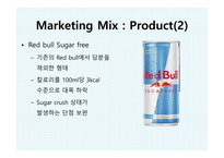 동서식품이 레드불 에너지음료 시장 핫식스 마케팅 레드불 브랜드마케팅 레드불 서비스마케팅 글로벌경영 사례분석 swot-15