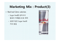 동서식품이 레드불 에너지음료 시장 핫식스 마케팅 레드불 브랜드마케팅 레드불 서비스마케팅 글로벌경영 사례분석 swot-16
