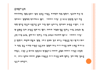 글로벌 메가 트렌드화 글로벌 메가 트렌드화에 따른 기업 전략 조직을 구성하는 구성원 사람을 중시하는 경영.기업의 지적재산권 전쟁 (IBM&FUJITSU)-9