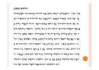 글로벌 메가 트렌드화 글로벌 메가 트렌드화에 따른 기업 전략 조직을 구성하는 구성원 사람을 중시하는 경영.기업의 지적재산권 전쟁 (IBM&FUJITSU)-10