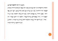 글로벌 메가 트렌드화 글로벌 메가 트렌드화에 따른 기업 전략 조직을 구성하는 구성원 사람을 중시하는 경영.기업의 지적재산권 전쟁 (IBM&FUJITSU)-11