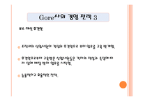 글로벌 메가 트렌드화 글로벌 메가 트렌드화에 따른 기업 전략 조직을 구성하는 구성원 사람을 중시하는 경영.기업의 지적재산권 전쟁 (IBM&FUJITSU)-19