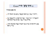 글로벌 메가 트렌드화 글로벌 메가 트렌드화에 따른 기업 전략 조직을 구성하는 구성원 사람을 중시하는 경영.기업의 지적재산권 전쟁 (IBM&FUJITSU)-20