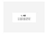 과점적 경쟁 이론 나이키 스포츠마케팅 아디다스 스포츠 경영 스포츠 팀 후원 마케팅 나이키 글로벌 아디다스 사례-3