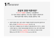 과점적 경쟁 이론 나이키 스포츠마케팅 아디다스 스포츠 경영 스포츠 팀 후원 마케팅 나이키 글로벌 아디다스 사례-4
