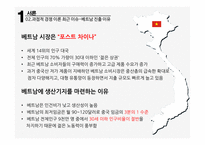 과점적 경쟁 이론 나이키 스포츠마케팅 아디다스 스포츠 경영 스포츠 팀 후원 마케팅 나이키 글로벌 아디다스 사례-6
