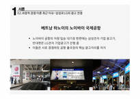 과점적 경쟁 이론 나이키 스포츠마케팅 아디다스 스포츠 경영 스포츠 팀 후원 마케팅 나이키 글로벌 아디다스 사례-8