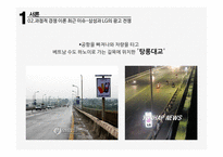 과점적 경쟁 이론 나이키 스포츠마케팅 아디다스 스포츠 경영 스포츠 팀 후원 마케팅 나이키 글로벌 아디다스 사례-9