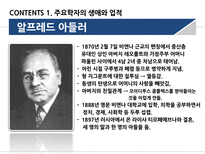 개인심리학적상담 주요학자의생애와업적 인간관 열등감과보상기제 가상적목적론 상담의기법과적용-4