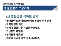 개인심리학적상담 주요학자의생애와업적 인간관 열등감과보상기제 가상적목적론 상담의기법과적용-12