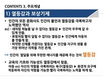 개인심리학적상담 주요학자의생애와업적 인간관 열등감과보상기제 가상적목적론 상담의기법과적용-13