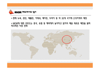 mcm 기업소개 mcm과 에르메스 에르메스 기업소개 mcm 마케팅 mcm 경영전략 mcm 글로벌경영-6