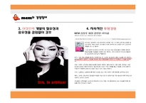 mcm 기업소개 mcm과 에르메스 에르메스 기업소개 mcm 마케팅 mcm 경영전략 mcm 글로벌경영-9