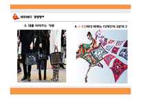mcm 기업소개 mcm과 에르메스 에르메스 기업소개 mcm 마케팅 mcm 경영전략 mcm 글로벌경영-19