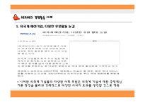 mcm 기업소개 mcm과 에르메스 에르메스 기업소개 mcm 마케팅 mcm 경영전략 mcm 글로벌경영-20