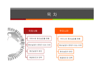 청년실업 문제 청년실업률 현황 청년실업의 원인 국제사회의 청년 실업 청년 실업률전망 청년 실업악순환 한국 청년실업률-3