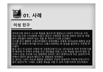 학생 자살의 사례 학생 자살의 정의 학생 자살 문제의 실태 학생 자살 문제의 원인 자살 사회문제 자살 사례분석 자살 학교 부모-8