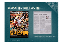 문화역량 문화예술교육 문화역량 비교 예술교육 문화자본 문화역량(미술관) 독일 역량개념 문화역량 개념 미국 문화역량-19