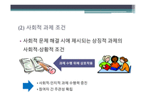 레지오에밀리아교수법 사회적 구성주의 피아제의 구성주의 사회적 상호작용주의 구성주의란 피아제 학파의 사회적 상호작용주의-9