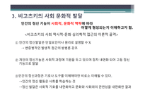 레지오에밀리아교수법 사회적 구성주의 피아제의 구성주의 사회적 상호작용주의 구성주의란 피아제 학파의 사회적 상호작용주의-11