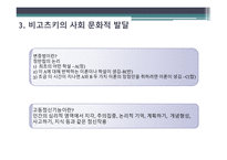 레지오에밀리아교수법 사회적 구성주의 피아제의 구성주의 사회적 상호작용주의 구성주의란 피아제 학파의 사회적 상호작용주의-12