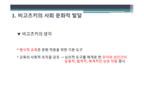 레지오에밀리아교수법 사회적 구성주의 피아제의 구성주의 사회적 상호작용주의 구성주의란 피아제 학파의 사회적 상호작용주의-13