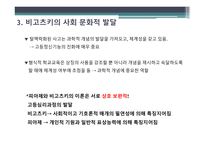 레지오에밀리아교수법 사회적 구성주의 피아제의 구성주의 사회적 상호작용주의 구성주의란 피아제 학파의 사회적 상호작용주의-16