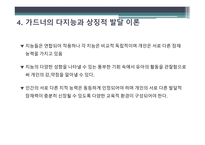 레지오에밀리아교수법 사회적 구성주의 피아제의 구성주의 사회적 상호작용주의 구성주의란 피아제 학파의 사회적 상호작용주의-19