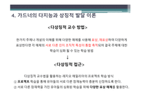 레지오에밀리아교수법 사회적 구성주의 피아제의 구성주의 사회적 상호작용주의 구성주의란 피아제 학파의 사회적 상호작용주의-20