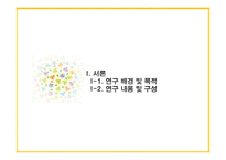 정보사회의 이해 정보격차 정보격차 정의 정보격차 원인 유비쿼터스 시대 정보해독력 정보격차-3
