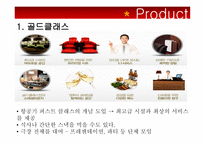 CGV 기업분석 CGV 마케팅 CGV 중국시장 CGV 브랜드마케팅 CGV 서비스마케팅 CGV 글로벌경영 사례분석 swot stp 4p-9