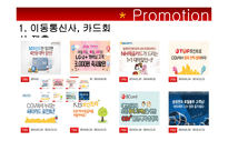 CGV 기업분석 CGV 마케팅 CGV 중국시장 CGV 브랜드마케팅 CGV 서비스마케팅 CGV 글로벌경영 사례분석 swot stp 4p-14
