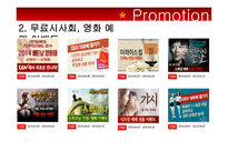 CGV 기업분석 CGV 마케팅 CGV 중국시장 CGV 브랜드마케팅 CGV 서비스마케팅 CGV 글로벌경영 사례분석 swot stp 4p-15