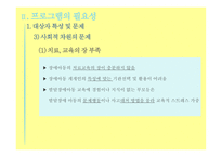 장애아동 부모역할 장애아동 말아톤 장애아동 사회복지 개인적 차원의 문제  부모의 심리 정서적 문제 부모의 경제적문제-9