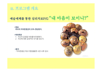 장애아동 부모역할 장애아동 말아톤 장애아동 사회복지 개인적 차원의 문제  부모의 심리 정서적 문제 부모의 경제적문제-19