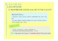 장애아동 부모역할 장애아동 말아톤 장애아동 사회복지 개인적 차원의 문제  부모의 심리 정서적 문제 부모의 경제적문제-20