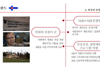 국민건강보험 외국사례 국민건강보험이란 외국의 건강보험 건강보험 문제점 국민건강보험의 기능-16