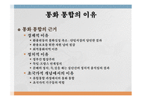 유럽 통화통합 통화통합의 역사 유로화 현황 화폐 통합역사 화폐 통합 과정 유럽통화연맹 국제통화기금 국제경제안정화 기구-18