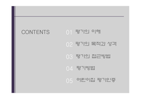 보육정책 평가인증제 어린이집 평가인증 보육수요증가 보육환경 보육프로그램 평가의 목적-2