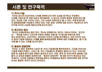 이율곡의 사상 이율곡 경영전략 이율곡 소개 이이의 사상 조선의 사상 성리학 실학의 효시 십만양병설 사회제도 폐단과 민생피폐-4
