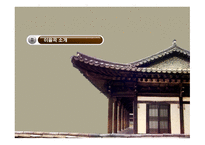 이율곡의 사상 이율곡 경영전략 이율곡 소개 이이의 사상 조선의 사상 성리학 실학의 효시 십만양병설 사회제도 폐단과 민생피폐-5