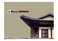 이율곡의 사상 이율곡 경영전략 이율곡 소개 이이의 사상 조선의 사상 성리학 실학의 효시 십만양병설 사회제도 폐단과 민생피폐-7