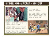 이율곡의 사상 이율곡 경영전략 이율곡 소개 이이의 사상 조선의 사상 성리학 실학의 효시 십만양병설 사회제도 폐단과 민생피폐-19