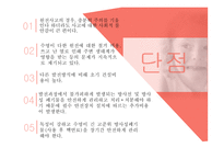 원자력발전소란 원자력 발전소의 원리 원자력 발전소의 장단점 원자력 발전소 건설 찬반입장 일본의 원전구조 후쿠시마원전 사고 경위 우리나라 에너지 현실-7
