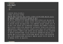 광고와 마케팅 커뮤니케이션 효과 SWOT 효과 광고마케팅성공사례 광고 브랜드전략-11