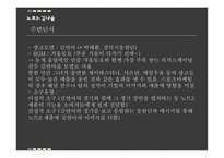 광고와 마케팅 커뮤니케이션 효과 SWOT 효과 광고마케팅성공사례 광고 브랜드전략-13