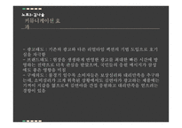 광고와 마케팅 커뮤니케이션 효과 SWOT 효과 광고마케팅성공사례 광고 브랜드전략-14